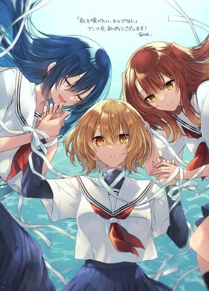 图片[2]-《这个怪物想吃掉我》漫画将于 2025 年制作 TV 动画-绝对领域
