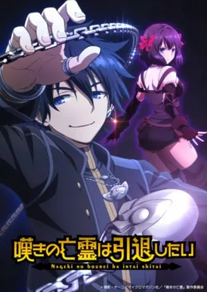 《让这悲伤的灵魂退休吧！》释出无字幕片头视频-绝对领域