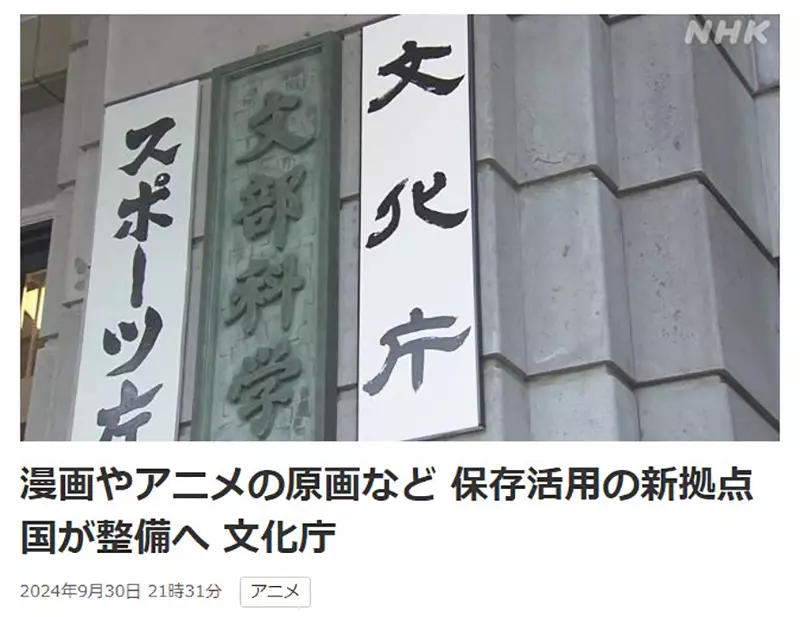 图片[2]-日本政府想要保存二次元文化 收藏家分享拒绝捐赠的经验因为官员根本不会爱护收藏品？-绝对领域
