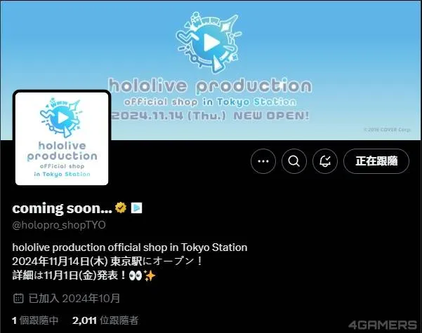 hololive production东京车站官方商店11/14开业,这次「可能」不是快闪-1 hololive production东京车站官方商店11/14开业,这次「可能」不是快闪-1