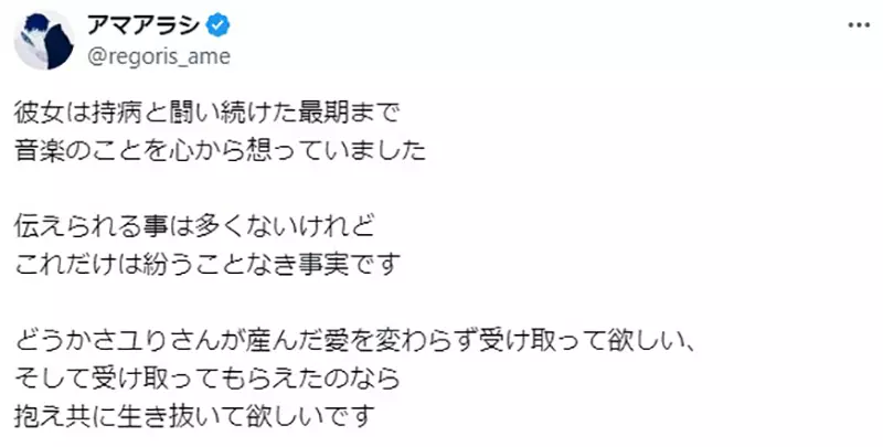 《酸欠少女さユり》：日本28岁创作歌手不幸逝世，生前演唱多首动漫主题曲-5