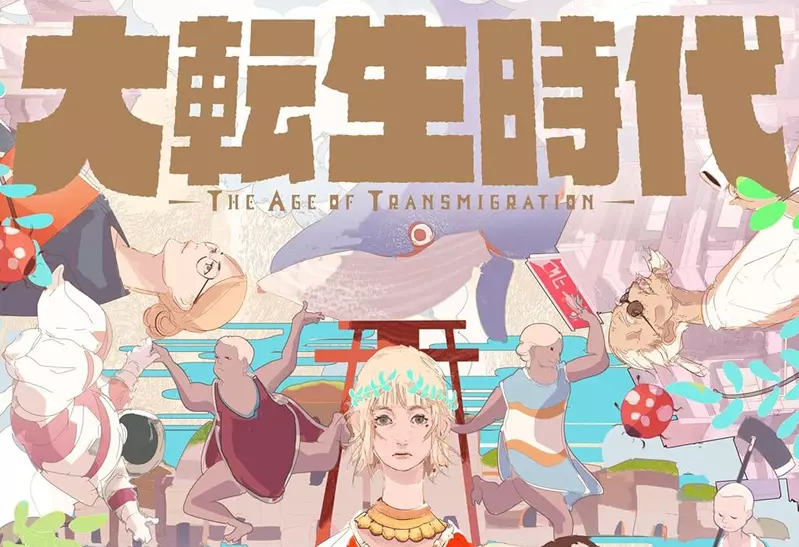 《日本转生作品流行的原因》知名作家认为源于自卑,贬低异世界提升自我认同-1 《日本转生作品流行的原因》知名作家认为源于自卑,贬低异世界提升自我认同-1