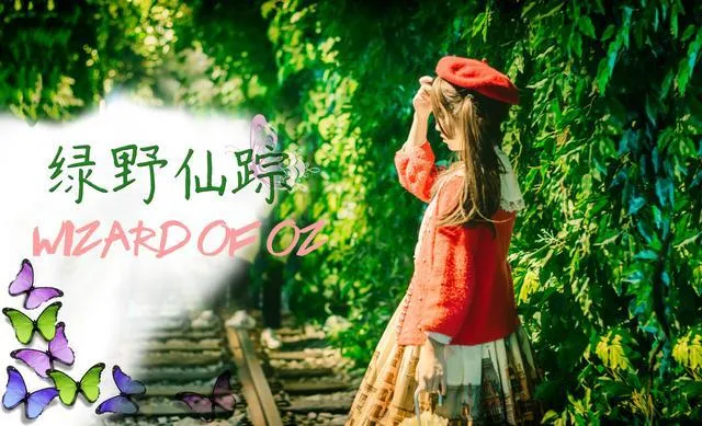 Lolita私影-绿野仙踪-6