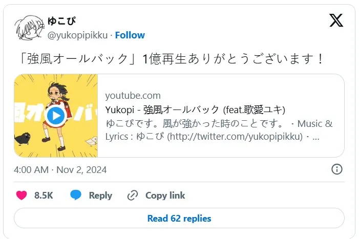 图片[2]-Yukopi〈强风大背头〉MV观看次数突破1亿，2023年最红VOCALOID歌曲-绝对领域