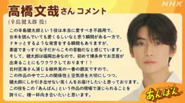 真人版电视剧《面包超人》公布更多演员阵容-绝对领域