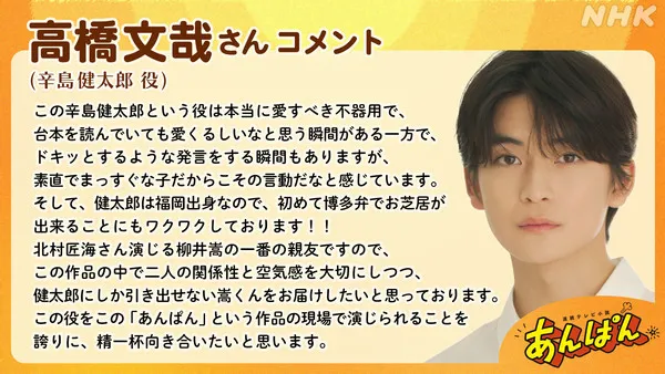 真人版电视剧《面包超人》公布更多演员阵容-绝对领域