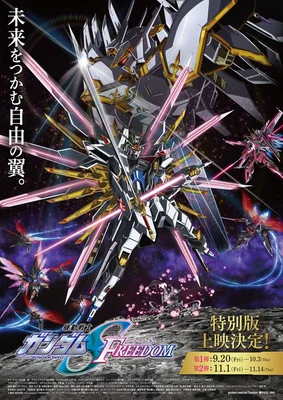 图片[2]-《高达Seed Freedom Zero》前传公布-绝对领域