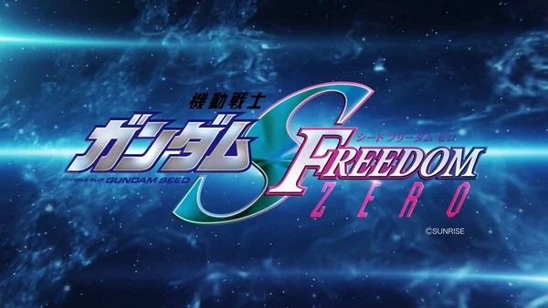 《高达Seed Freedom Zero》前传公布-绝对领域