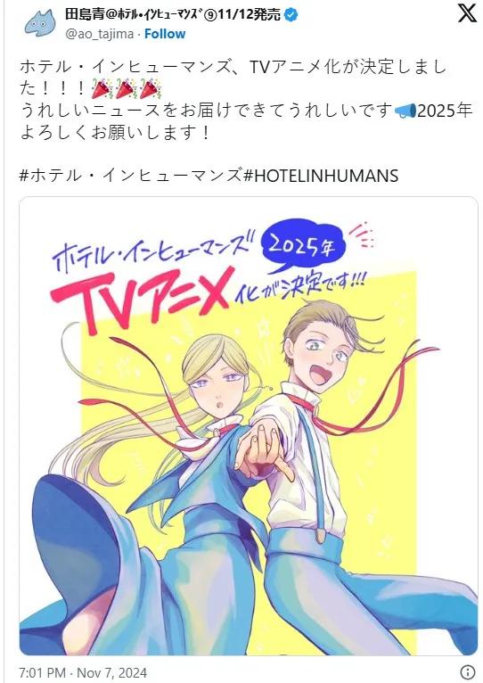 《Hotel Inhumans》杀手旅馆题材漫画将于2025年推出电视动画-绝对领域