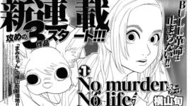 《照顾上帝》的作者横山旬将于11月推出新漫画-绝对领域