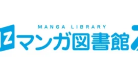 Manga Library Z 数字漫画服务将于 11 月 26 日关闭-绝对领域