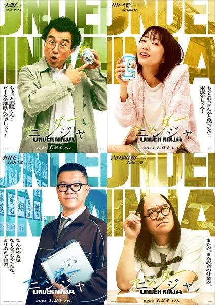 真人版《地下忍者》公布 4 名新演员-绝对领域