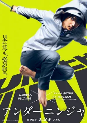 图片[2]-真人版《地下忍者》公布 4 名新演员-绝对领域