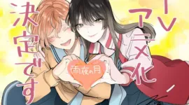 漫画《雨夜之月》被改编为电视动画-绝对领域