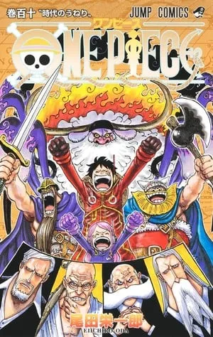由于尾田荣一郎健康原因，海贼王漫画暂停更新两周-绝对领域