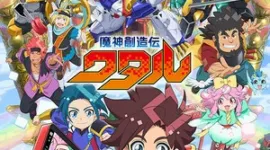 《魔神创造传‧瓦塔鲁》动画在最新的宣传广告中公布 将于2025年1月12日首播-绝对领域