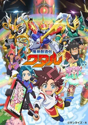 《魔神创造传‧瓦塔鲁》动画在最新的宣传广告中公布 将于2025年1月12日首播-绝对领域