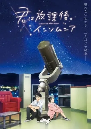 HIDIVE 确认《放学后的失眠症》动画英文配音演员阵容-绝对领域