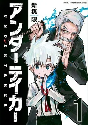 爷爷奶奶又年轻了，荒井户卡吉里的新漫画将于 12 月 17 日推出-绝对领域