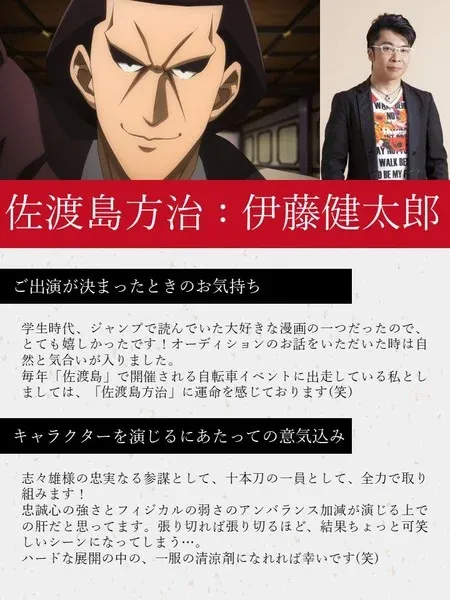 《浪客剑心：京都篇》动画揭晓7名新角色配音演员-绝对领域