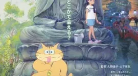 《佛系貓物語》在美国首映周末获得了158,229美元的票房收入-绝对领域