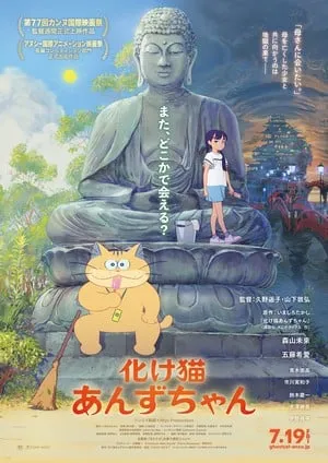 《佛系貓物語》在美国首映周末获得了158,229美元的票房收入-绝对领域