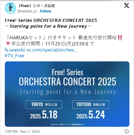 图片[2]-Free!管弦乐团音乐会将于明年五月举行-绝对领域