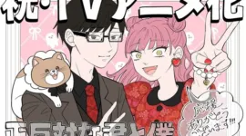 《正相反的你与我》漫画将于 2026 年 1 月由 Lapin Track 制作 TV 动画-绝对领域