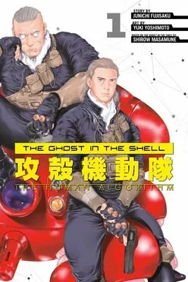图片[1]-《攻壳机动队：人性算法》漫画将以第八卷完结-绝对领域