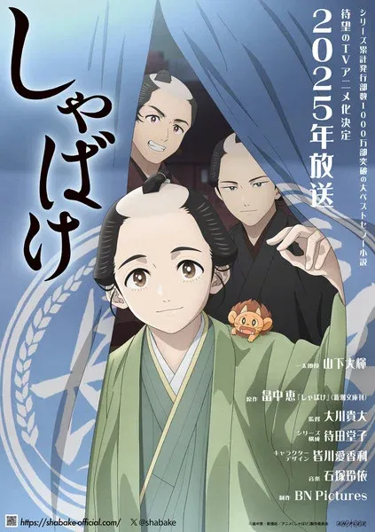 小说《沙巴克》将于 2025 年推出 TV 动画-绝对领域