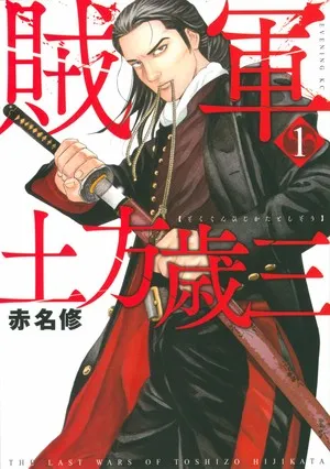 图片[1]-《幕末: 冲田総司》漫画将在第12卷完结-绝对领域