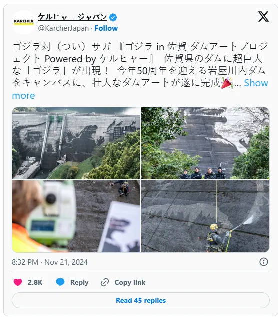 图片[2]-佐贺县水坝变身哥斯拉壁画巨幅画布-绝对领域