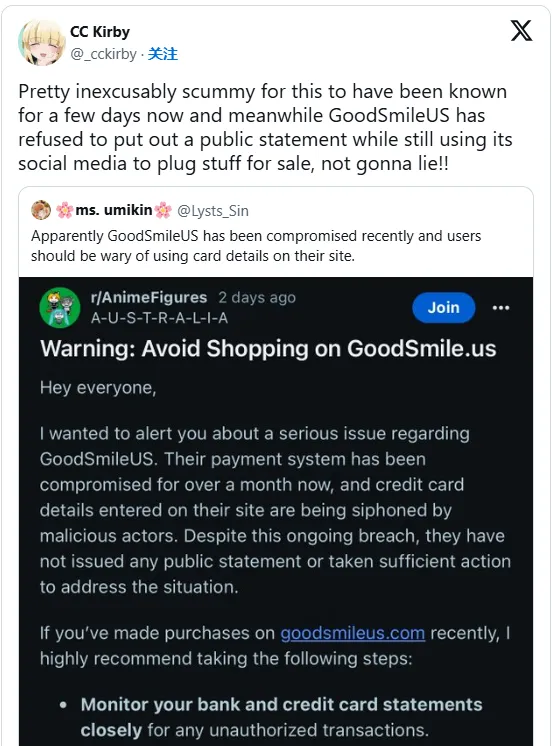 图片[6]-“我很愤怒！”：动漫收藏家对 Good Smile 公司美国重大安全漏洞发出警报-绝对领域
